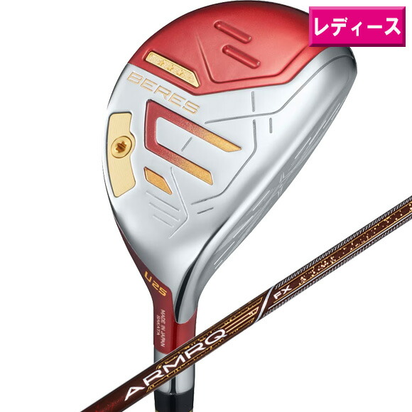 楽天市場】レディース 本間ゴルフ BERES 3S ユーティリティ ARMRQ FX