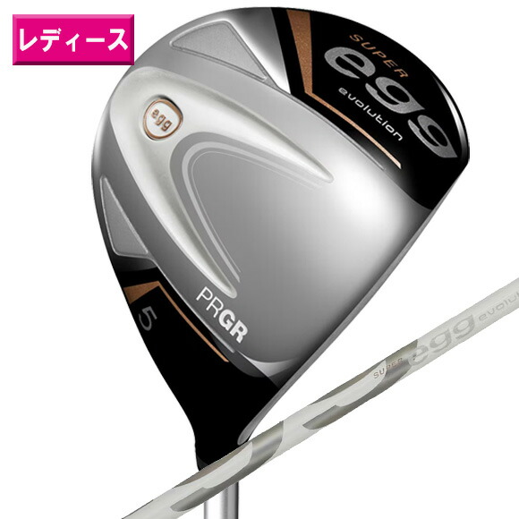 PRGR egg プロギア エッグ 5番フェアウェイウッド レディース 楽天市場】PRGR SUPER egg(スーパーエッグ)レディース