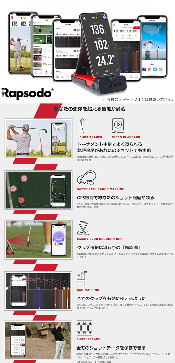 Rapsodo モバイルトレーサー MLM iPhone 国内正規品 [ラプソード