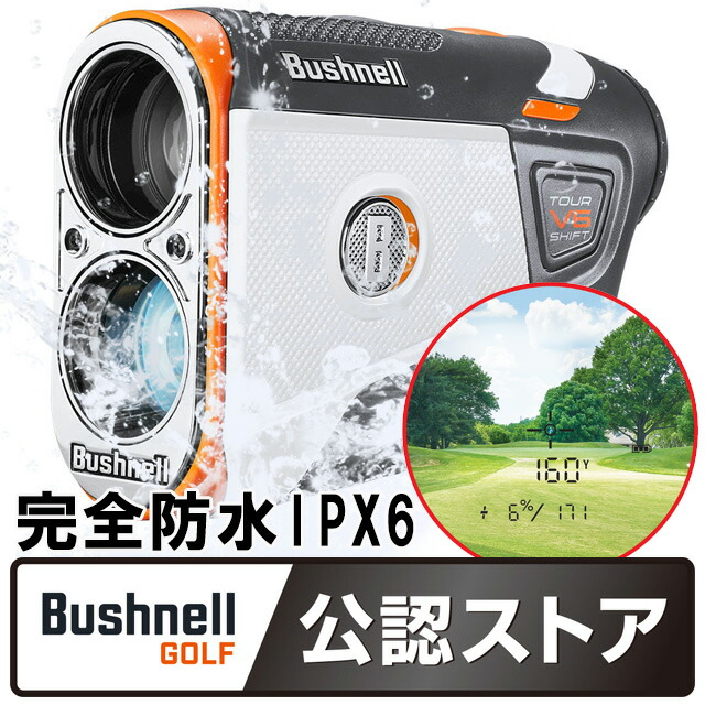 Bushnell ピンシーカープロX3ジョルト ！！ ピンシーカープロX3ジョルト ゴルフ用レーザー距離計｜ブッシュ