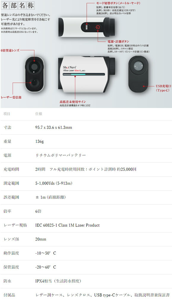 市場 ショットナビ ボイス 2022 ゴルフ用 レーザー レーザー距離計 レッドレオ