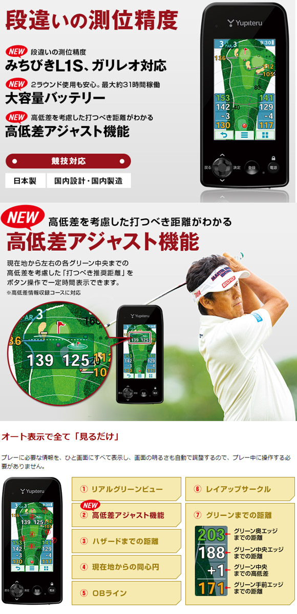 送料無料 ユピテル 2022 YGN7000 GPS ゴルフナビ Yupiteru GOLFNAVI ナビゲーション 距離測定器 GPSナビ  みちびきL1S 簡単ナビ シリーズ ガリレオ対応 fucoa.cl