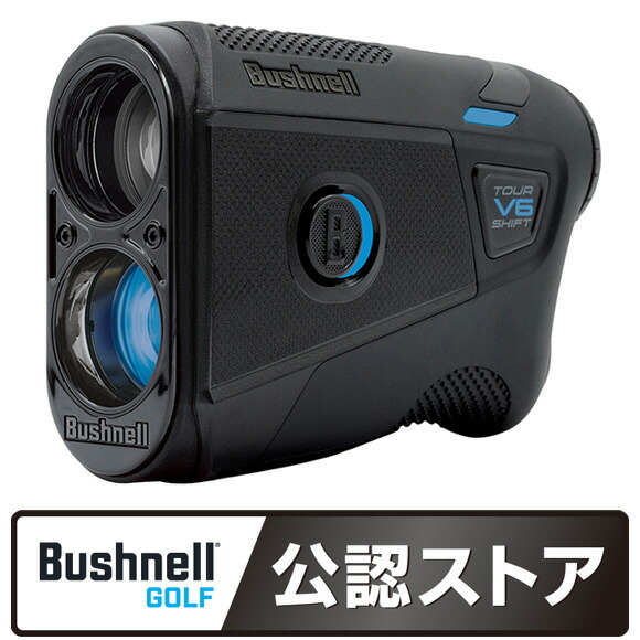 楽天市場】ブッシュネル 日本正規品 ピンシーカー プロ X3