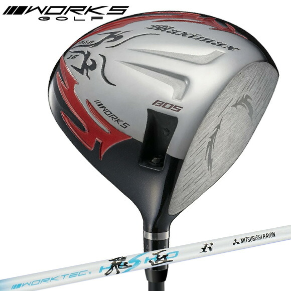 ワークスゴルフ ファイヤー マキシマックス　ドライバー　ミツビシレイヨン　ワークテック飛匠　カーボンシャフト　[Works Golf Fire Maximax BOS　460cc ]｜Number7 ナンバーセブン ゴルフ
