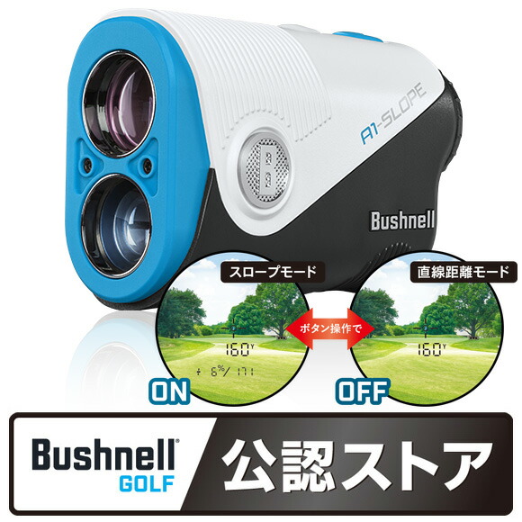 楽天市場】ブッシュネル ゴルフ ピンシーカー A1 スロープ