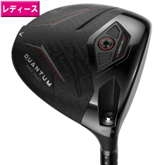 キャロウェイ 2026 Women's Quantum Max Fast ドライバー　US仕様 MITSUBISHI　ELDIO WHITE/SILVER 40　カーボンシャフト [Callaway クアンタム マックス　ファスト　女性　レディース]｜Number7 ナンバーセブン ゴルフ