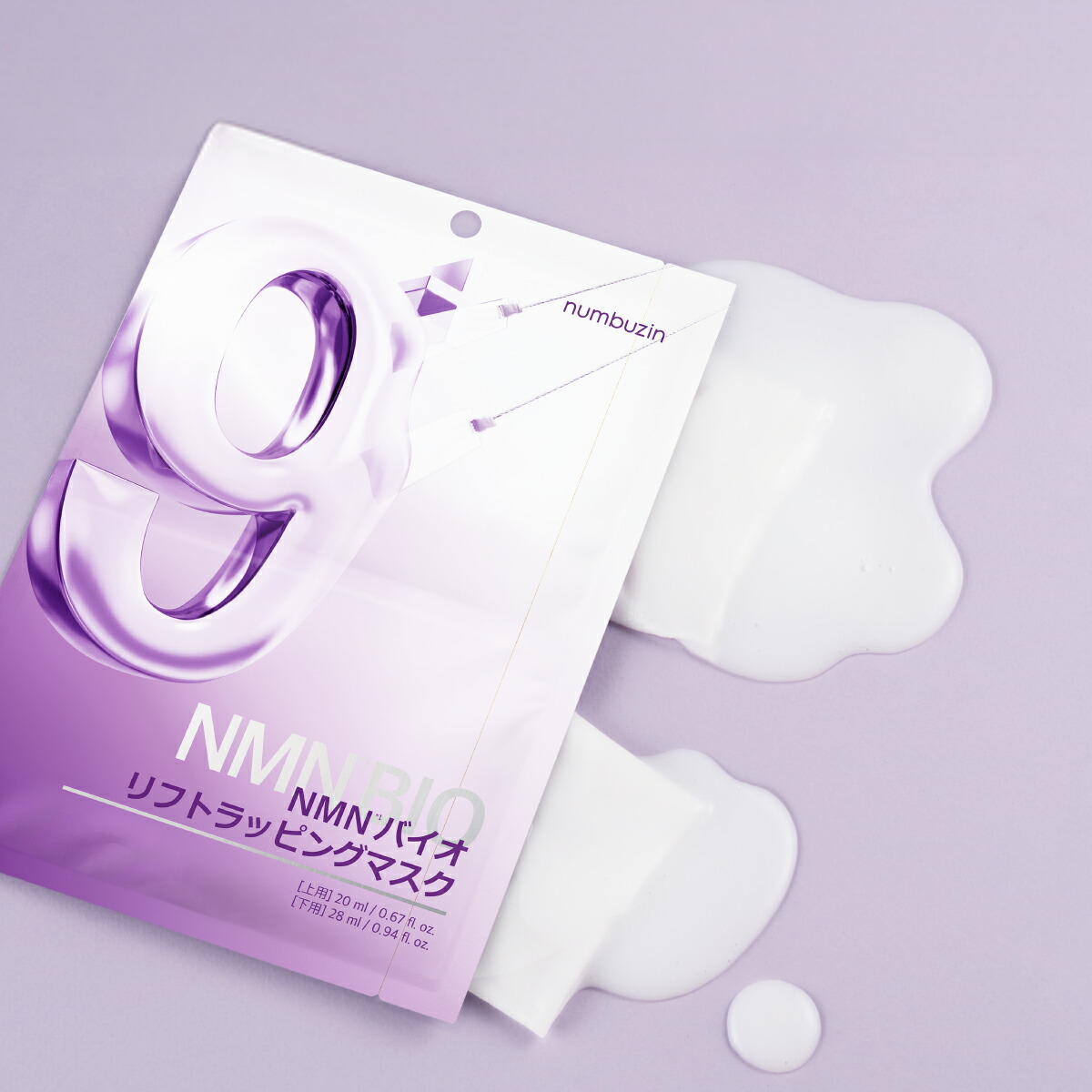 9番 シートマスク / 8枚】ナンバーズイン 9番 NMNバイオリフト