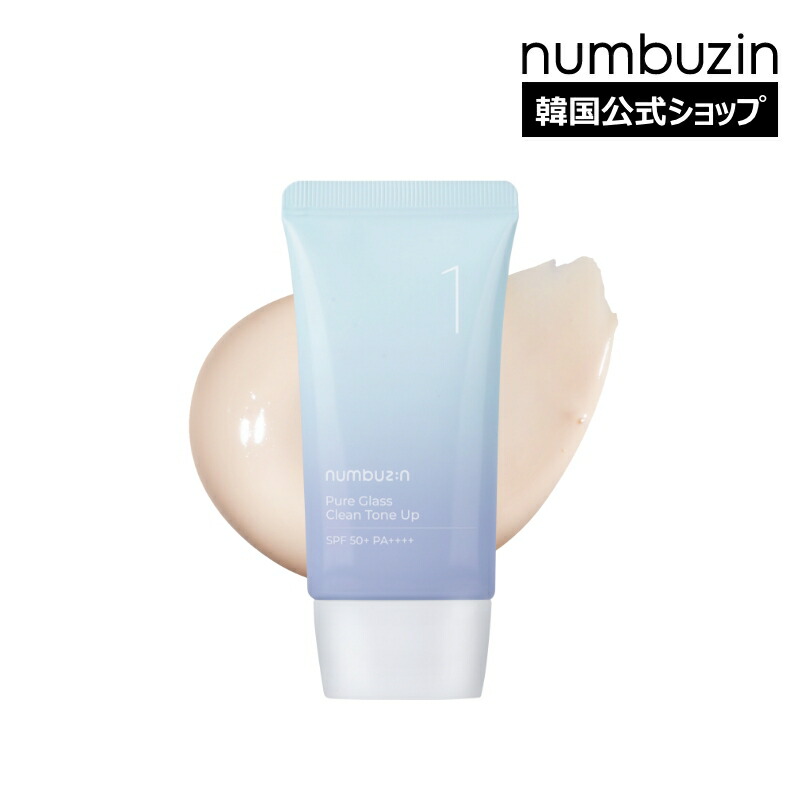 楽天市場】公式_1番 ガラス玉トーンアップクリーム 50ml / SPF50+