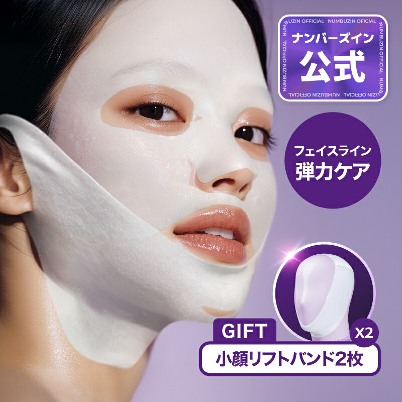 ナンバーズイン(numbuzin) / 9番 NMNバイオリフト濃縮美容液の
