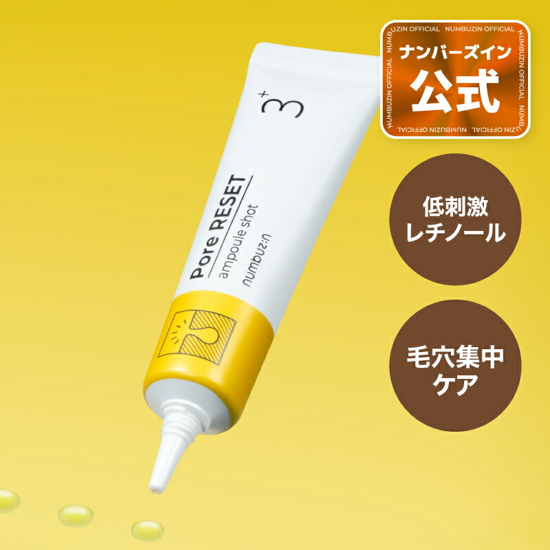 楽天市場】☆韓コス祭り20％クーポン配布中☆【8番 セラム 50ml