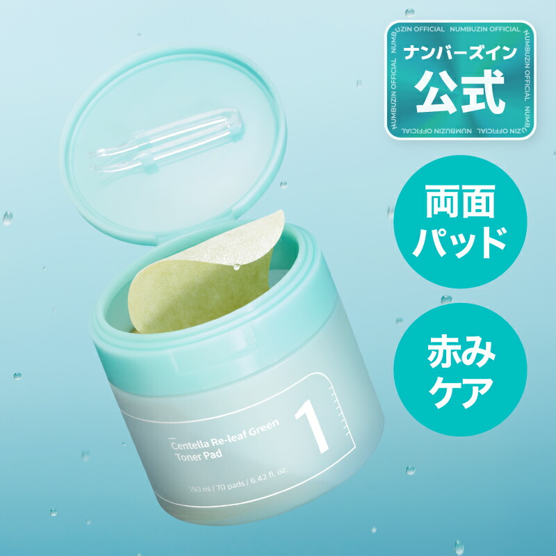 numbuzin 無欠点クリア肌 1番パントテン酸ブースティングセット 楽天市場】【1番 パントテン酸ブースティングセット / トナー +