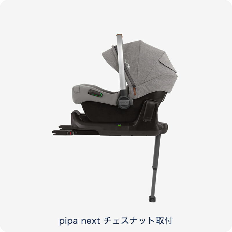 チャイルド客席 オプション 新生小わっぱ R129 I Size 適する Pipa Next Base ピパ ネクスト ベイス Nuna Nuna ヌナ Katoji Katoji カトージ Cannes Encheres Com