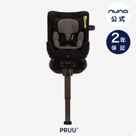 nuna プル― 回転式 チャイルドシート 適応身長105cmまで 適応