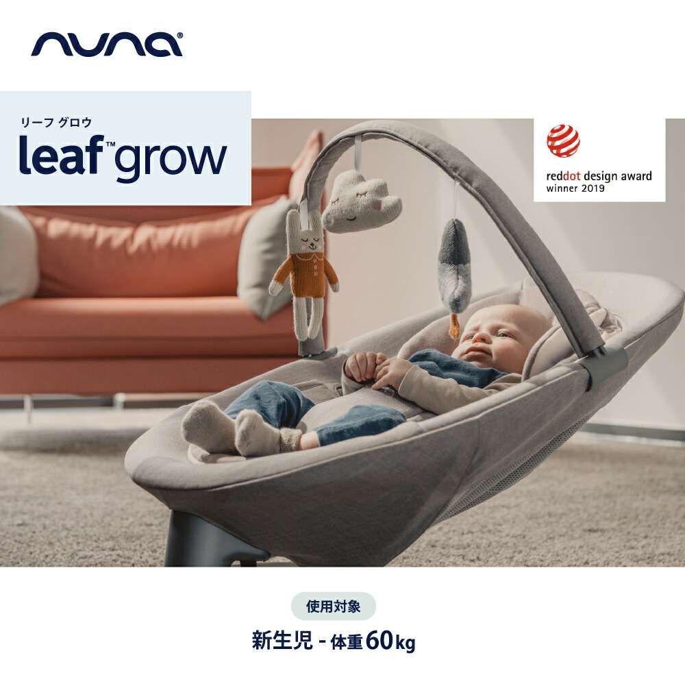 ベビーバウンサー Leaf Grow リーフ グロウ With Toybar バウンサー 新生児 Nuna Nuna ヌナ Katoji Katoji カトージ Boundarycapital Com