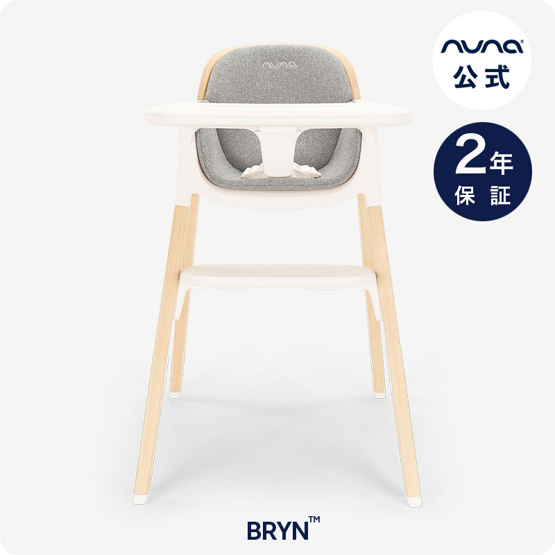 楽天市場】nuna ヌナ ハイチェア ザズ zaaz 5点式 ピューター お食事