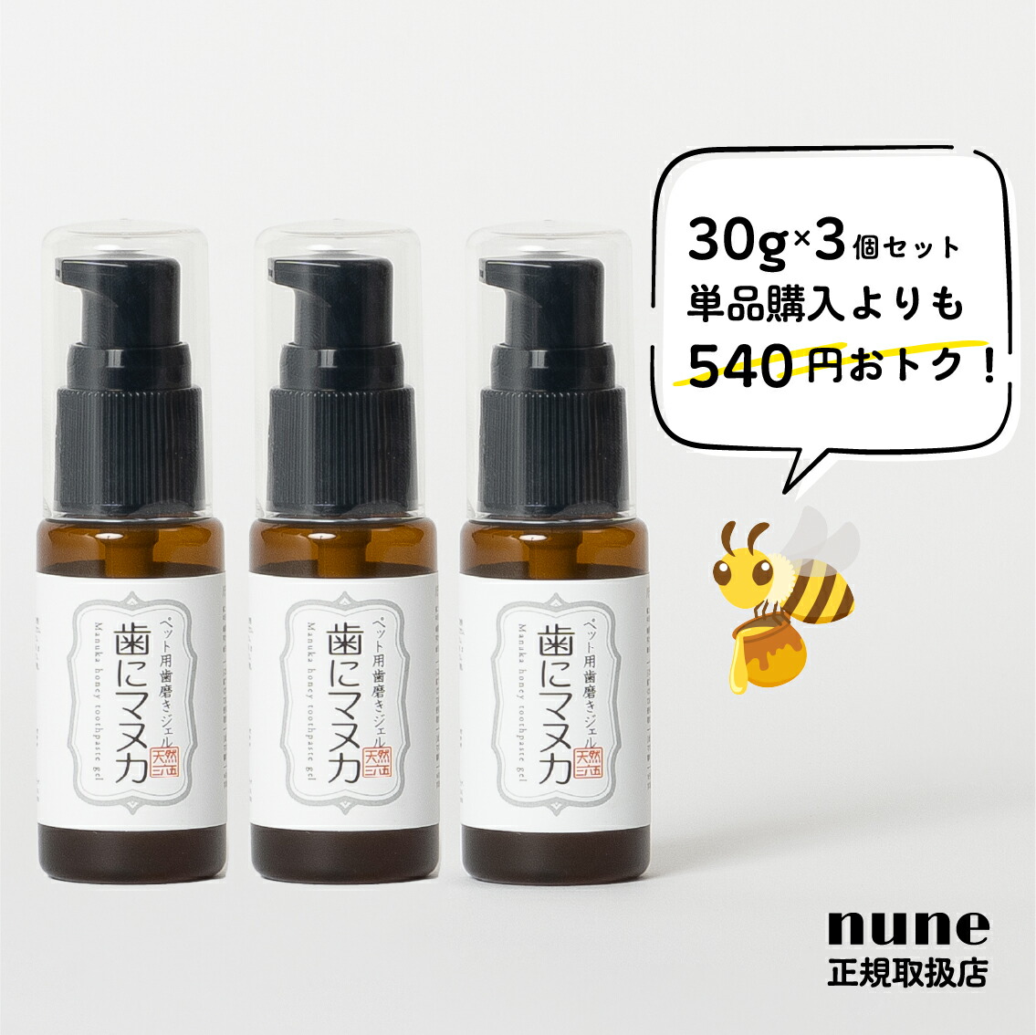 楽天市場】【LINE追加で300円オフ☆】歯にマヌカPK 30g 天然365 ペット用 歯磨き ジェル 犬 子犬 子猫 パピー キトン 口腔 口臭 ケア  口内環境 歯周病 口内炎 歯肉炎 抗菌 マウスケア デンタルケア マヌカハニー はちみつ 国産無添加 オーガニック 正規品 30ml お迎え ...