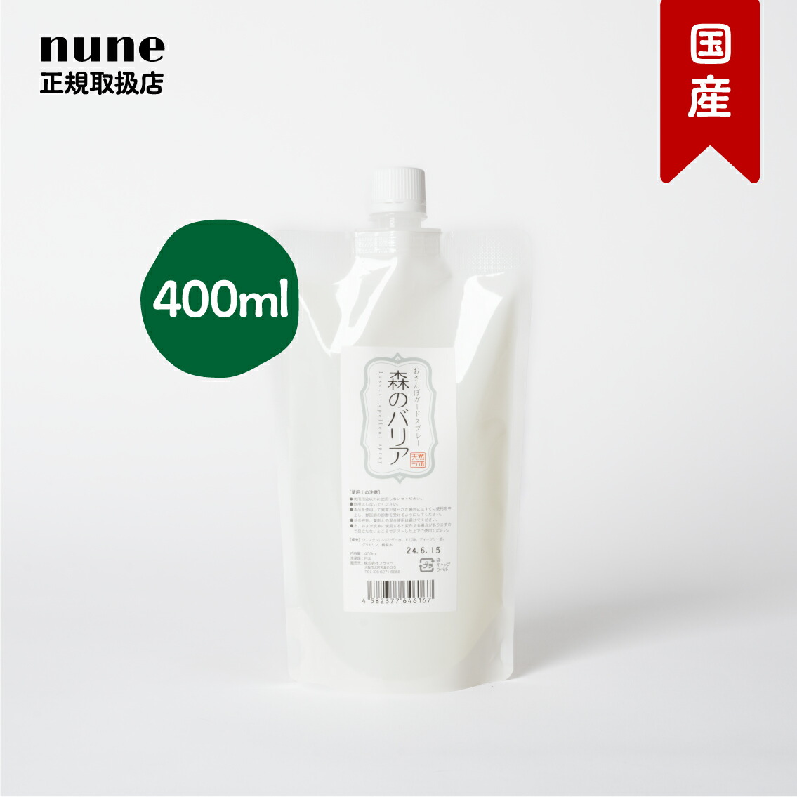 楽天市場】【LINE追加で300円オフ☆】ラクソープ 詰め替え
