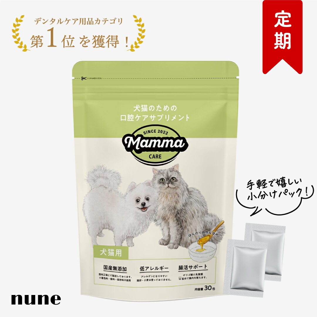 楽天市場】【15%ポイントバック☆】マンマ 口腔ケアサプリメント 犬 猫