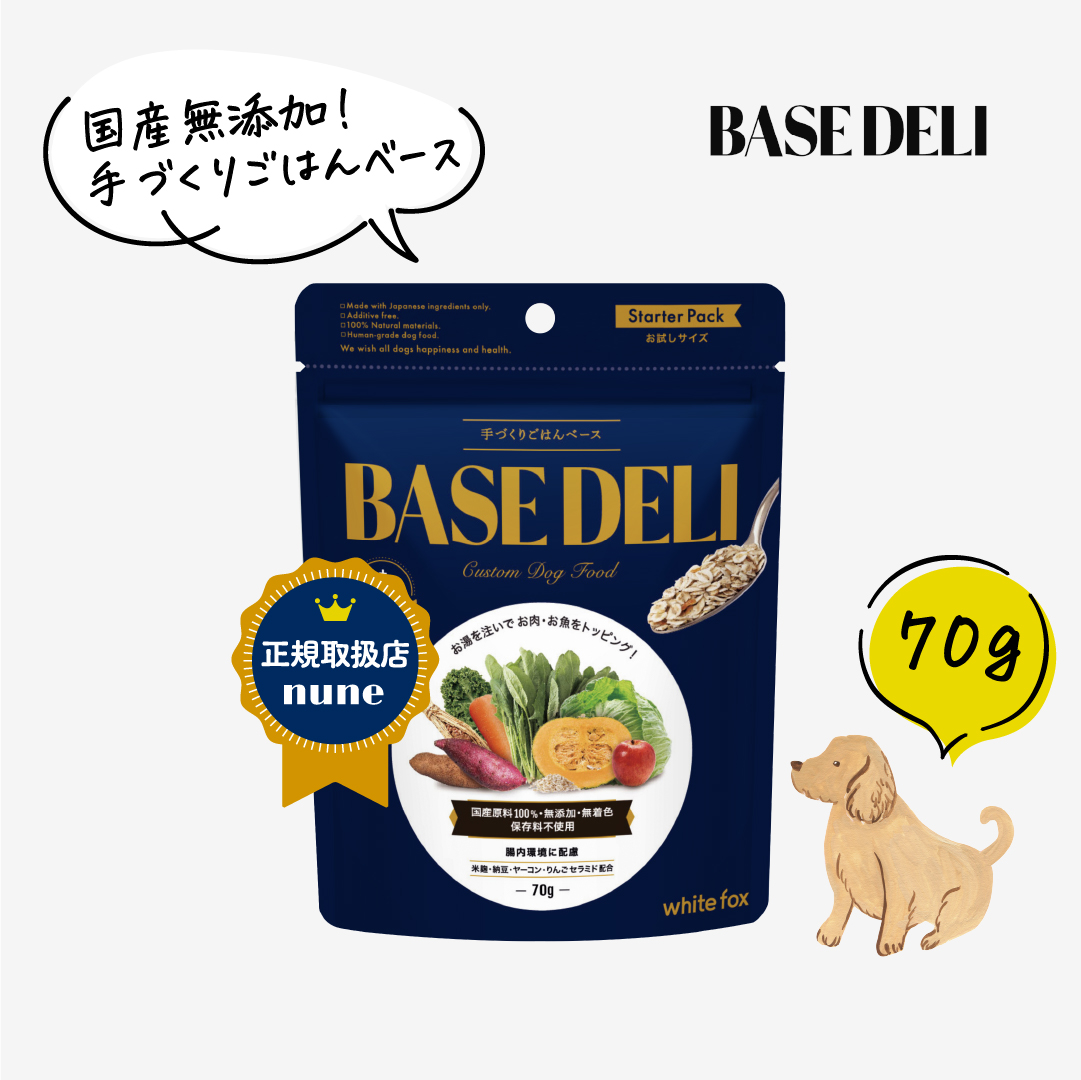 訳あり☘️ベースデリ70g✖️1 ／ しつけサポート80g✖️3