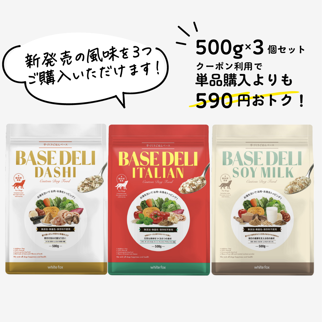 柔らかな質感の ベースデリ 500g2個 単品販売可 ryouen.jp