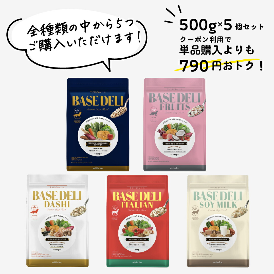 楽天市場】【490円クーポン+ポイント10倍】ベースデリソイミルク 500g