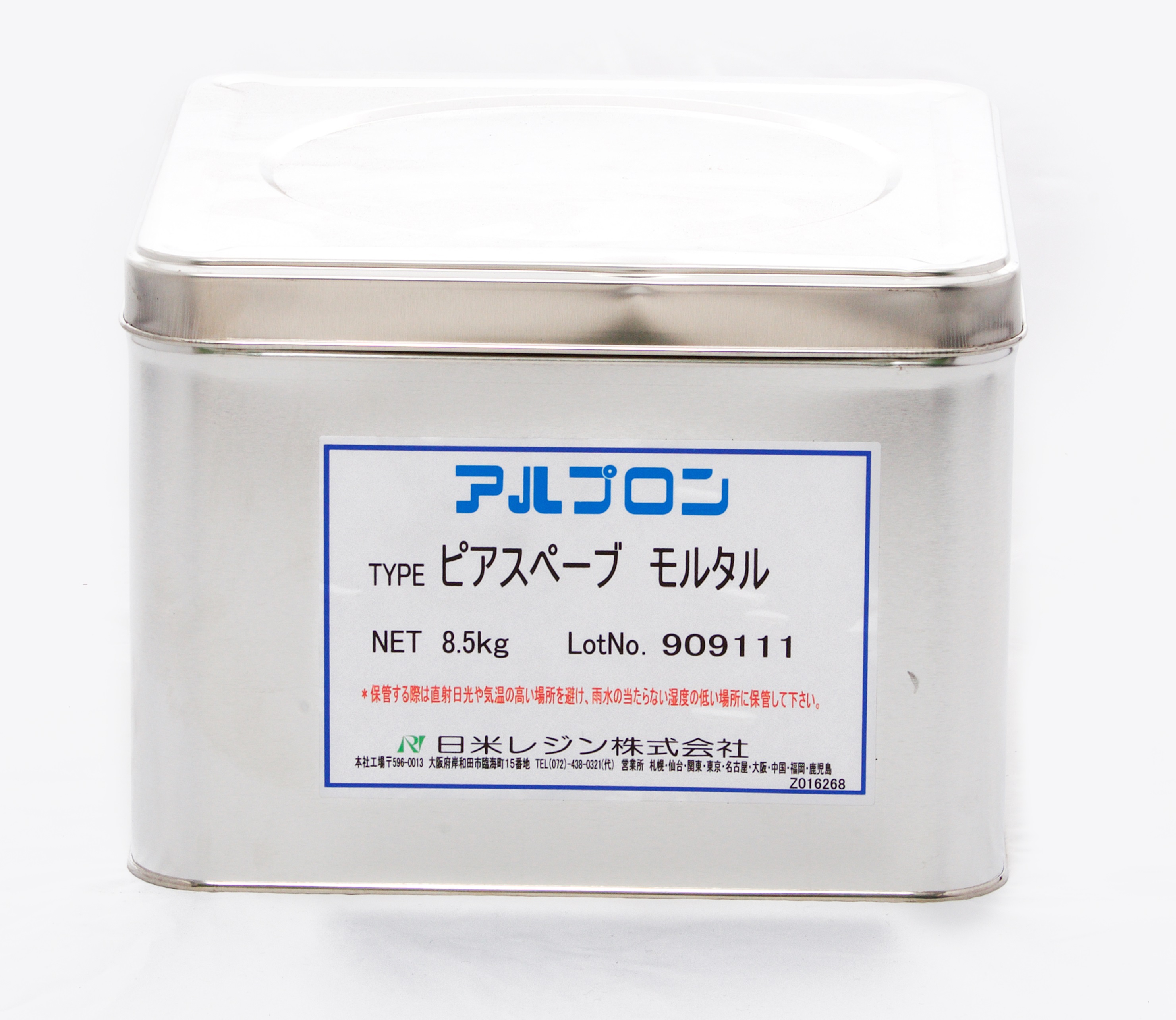 アスファルト舗装補修 ピアスぺーブモルタル 8.5kg/セット 施工可能範囲5mm厚さ施工:0.7平米 DIY商品 アスファルト 補修材 レジン モルタル材