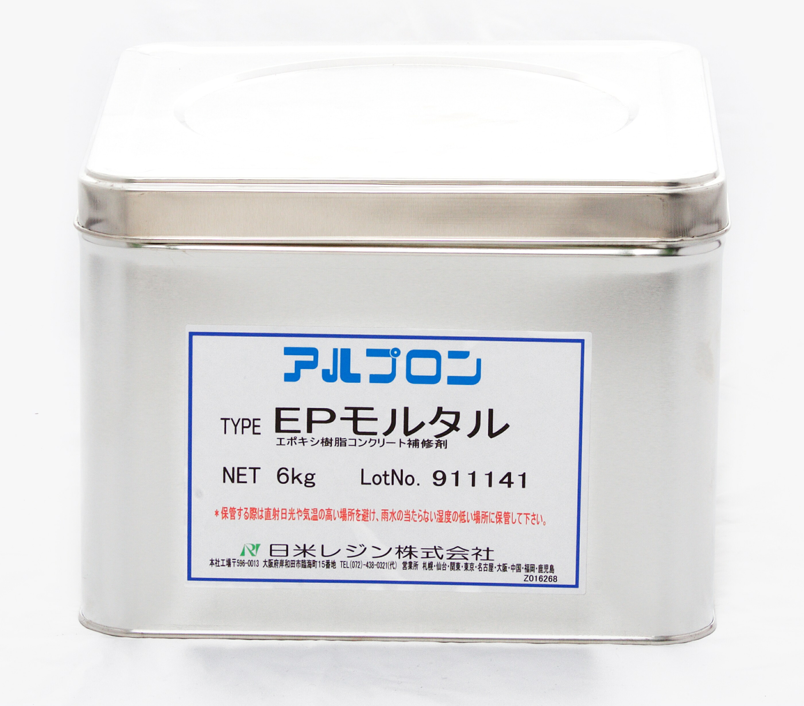 コンクリート部分補修 EPモルタル 6kg/セット 施工可能範囲5mm厚さ施工:0.6平米 DIY商品 コンクリート 部分 補修材 レジン モルタル材