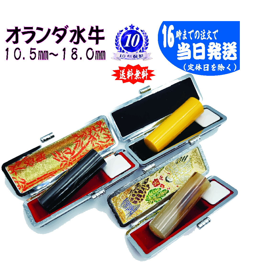 オーダー印鑑❤️姓名判断鑑定書付き❗芯持ち★本黒水牛印鑑セット★実印16.5mm オーダー印鑑❤️姓名判断鑑定書付き❗芯持ち☆本黒水牛印鑑