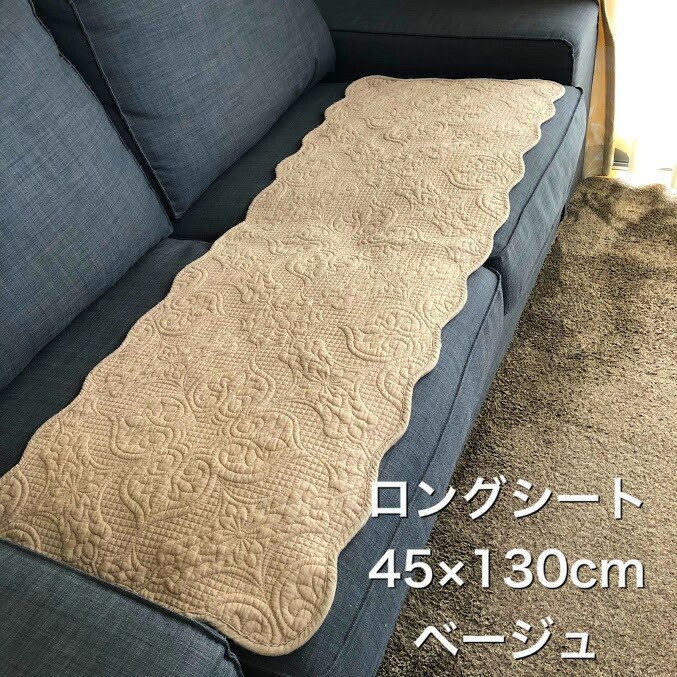 引き換え証所有物 ロング蓆 無償性シート 45 130 白色 貨四輪車シート クッション 背中居敷席 リアシート ソファクッション アイボリ ベージュ 貧弱 軟か 洗える 長方形 居敷 いす用法 寝椅子 座顔付き 車シート 清しい サラサラ 棉100 上滑り最終 刺しゅう 夏時 貨物輸送