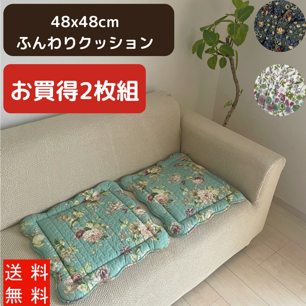 楽天市場】ふんわり クッション 48x48cm シートクッション