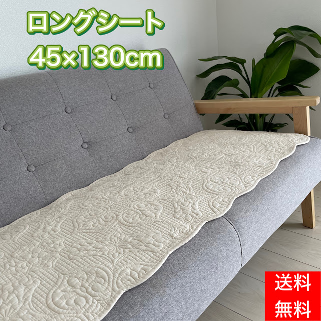 楽天市場】ロングシート 45×130cm フリーシート カーシート クッション