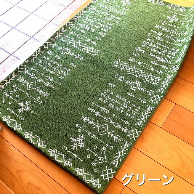 最大88％オフ！ 玄関マット 室内 黄色 風水 屋内 50×80cm 洗える おしゃれ ギャベ キリム 金運 イエロー 滑止め かわいい ゴブラン  北欧 幾何学 オリエンタル あす楽 送料無料 軽い 薄い ブルー ホワイト グリーン ゴールド offクーポン対象 ネイティブ 洗面所 シュメール  ...