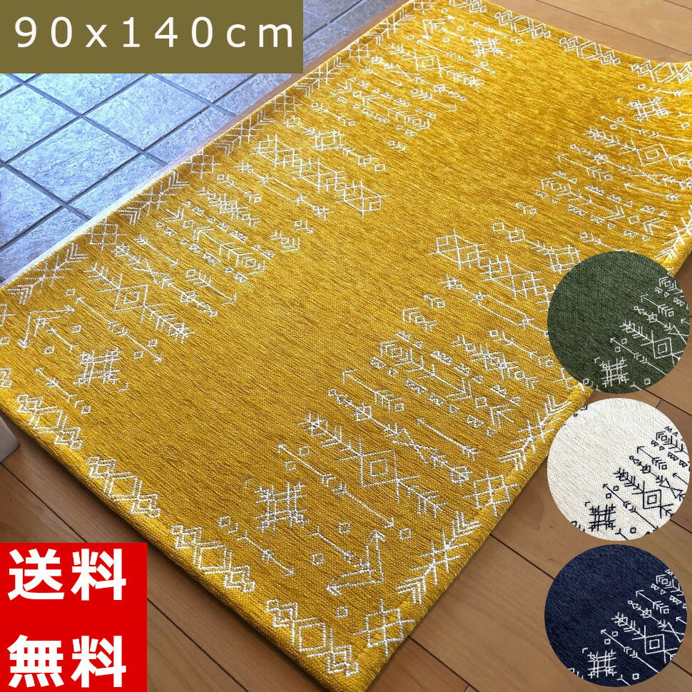 楽天市場】玄関マット 50×80cm 室内 屋内 北欧 黄色 おしゃれ 風水 金
