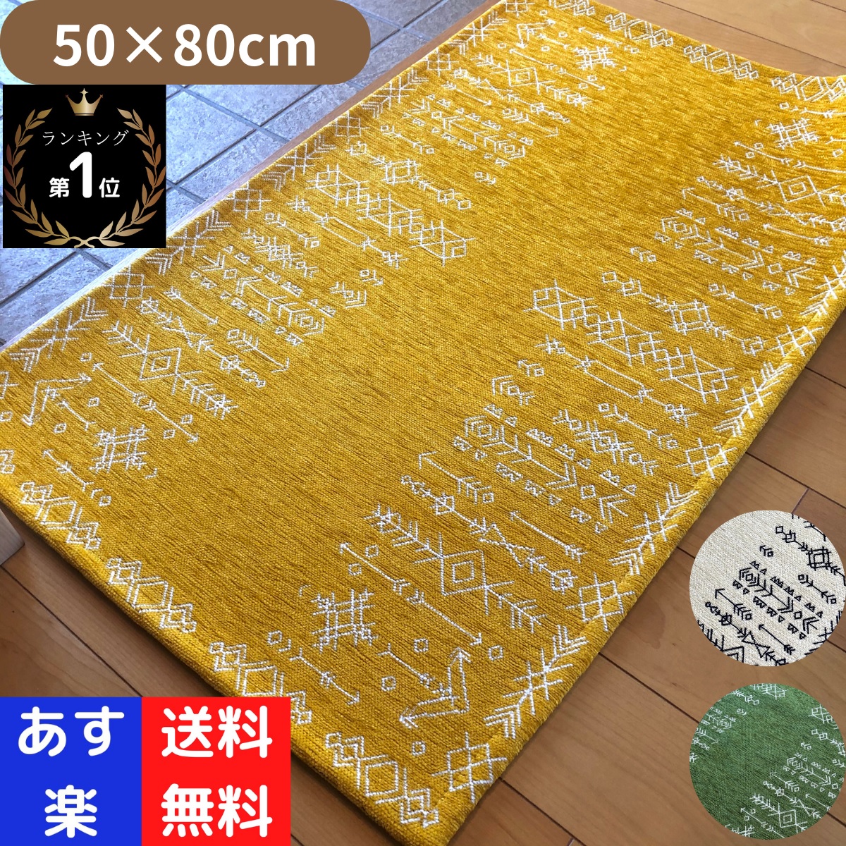 【楽天市場】玄関マット 風水 室内 屋内 60×90cm 洗える おしゃれ