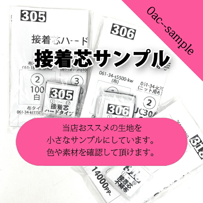 タカピー No.56 接着芯 厚手 ハード ４m✖️２口 25834_1.jpg