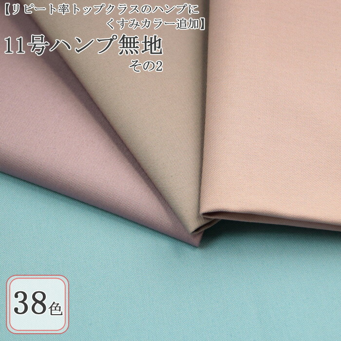 タカピー No.56 接着芯 厚手 ハード ４m✖️２口 Amazon | 日本紐釦貿易(Nippon Chuko) アイロン片面接着芯地