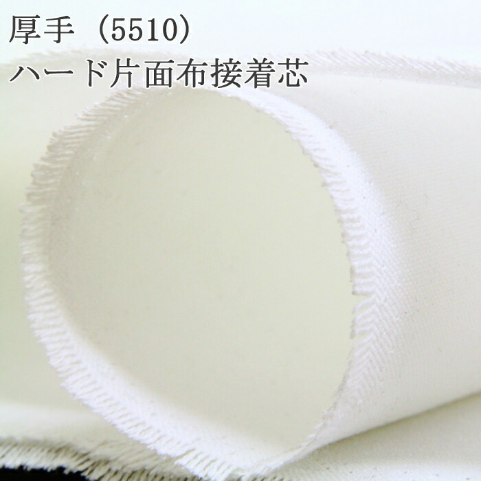 ハートランド No28 接着芯 微極厚スーパーハード　ロール発送特価10m img65438272.jpg