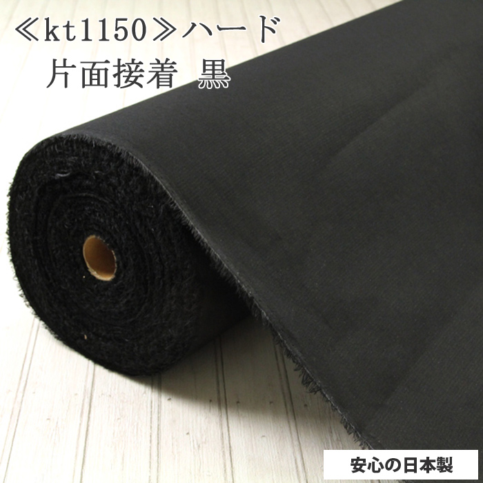 タカピー No.56 接着芯 厚手 ハード ４m✖️２口 国産良質 No.56 アイロン接着芯 厚手 ハード 4m→量変更OK