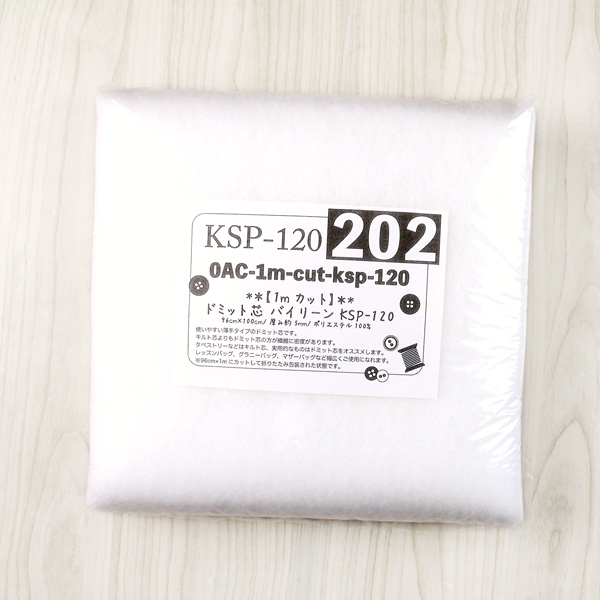 楽天市場 5 Off 1mカット ドミット芯 バイリーン Ksp 120 個数販売 布1000ネットショップ 楽天市場店