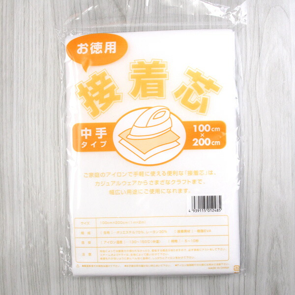 買取 仮接着芯 お徳用 2mパック≪3種類の厚さ≫ アイロンで簡単仮接着 不織布接着芯 片面接芯着 仮接着タイプ 個数販売 aloveg.com