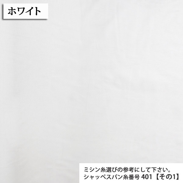 楽天市場 服地の裏生地に 帯電防止加工生地 ハンドメイド スカート パンツ ワンピース 帯電防止 裏地 50cm単位 布ある暮らし