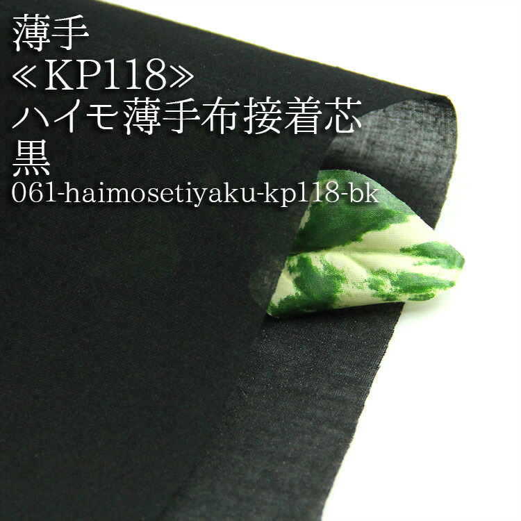 楽天市場】接着芯 薄手 中厚手 片面 白 (d4540-ホワイト) 布接着芯薄地タイプ(薄手〜中手) 片面布接着芯 50cm単位 : 布ある暮らし