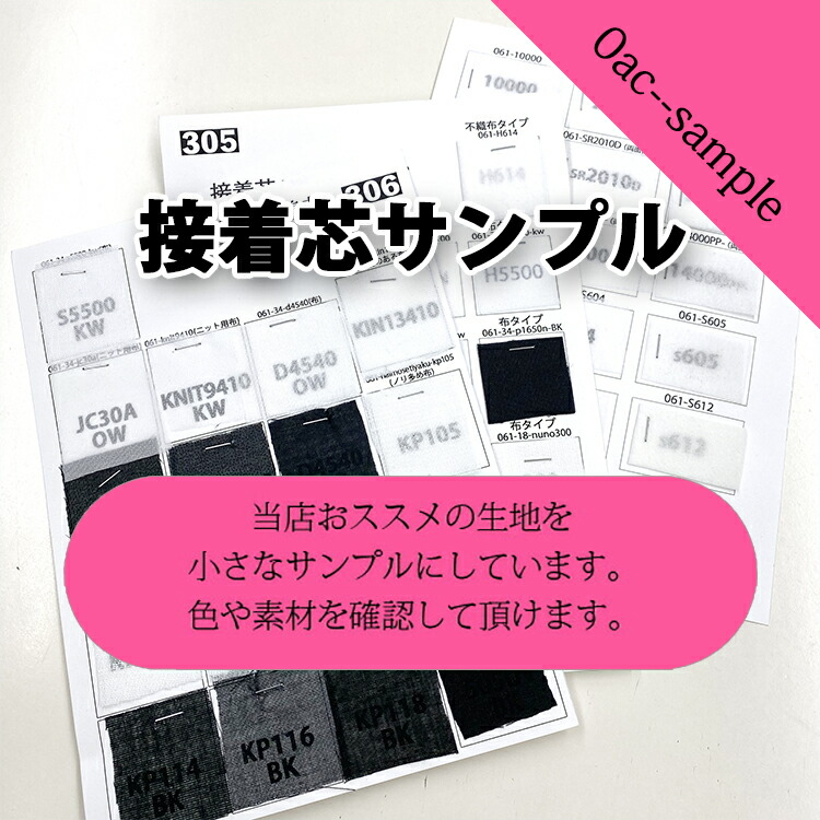 楽天市場】接着芯 薄手 中厚手 片面 白 (d4540-ホワイト) 布接着芯薄地タイプ(薄手〜中手) 片面布接着芯 50cm単位 : 布ある暮らし