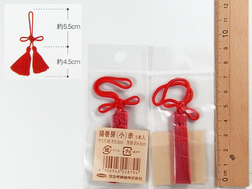 時代物　本物　赤べり　糸巻き中鉢 楽天市場】揚巻房・中 房頭6cm/紐7cm（赤） : 布がたり