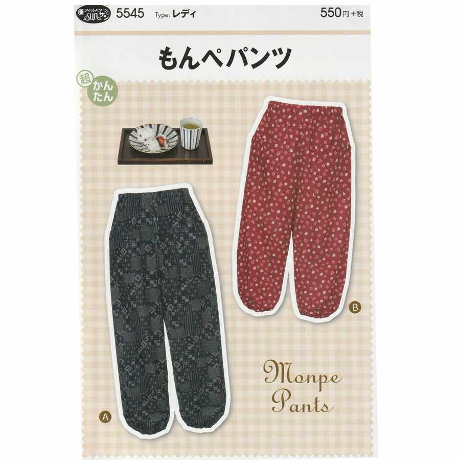 もんぺさま専用 ショート頭巾帽子（男女兼用）住商モンブラン9-924の通販｜飲食