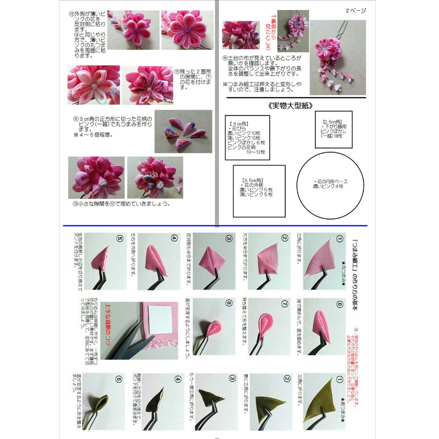 数々のアワードを受賞 つまみ細工キット 花かんざし 二輪藤下がり 黄色 Eurobservatory Globalandlocal It