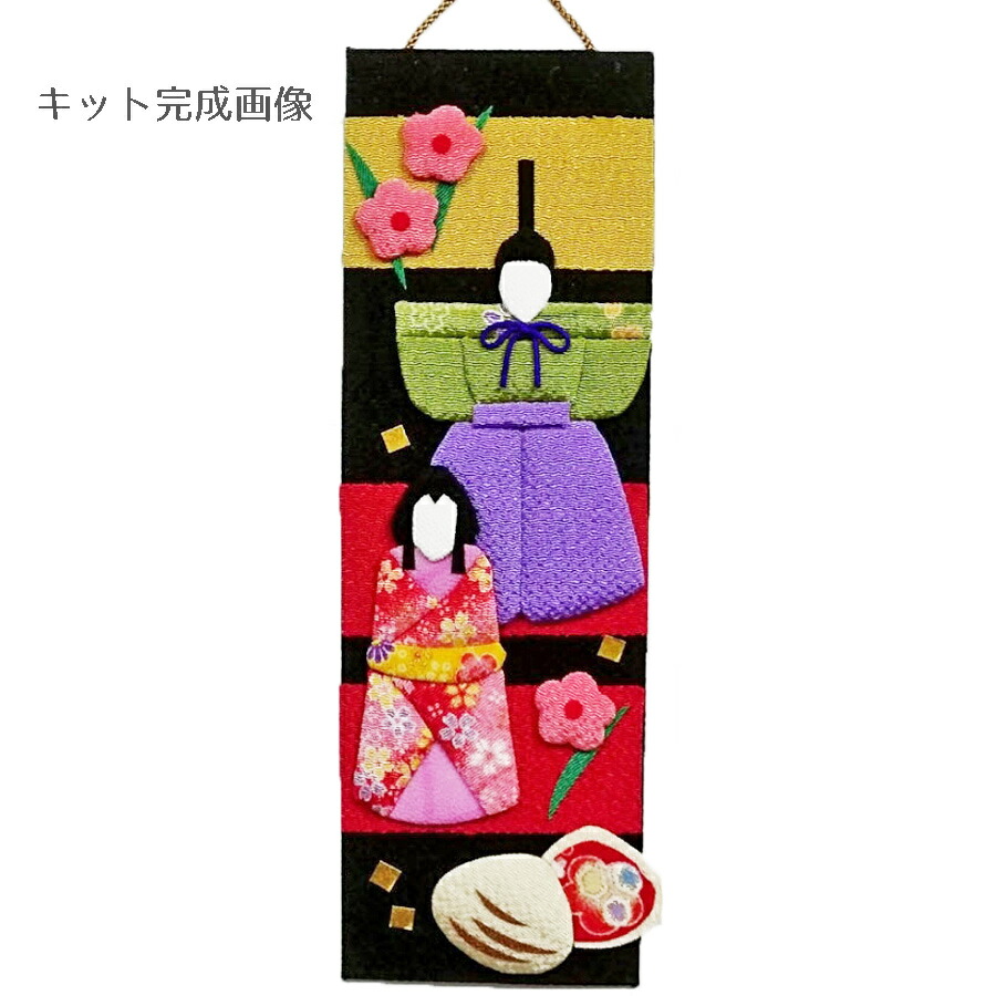 楽天市場 ちりめん手芸キット 短冊歳時記 ３月立ち雛貝合わせ Rcp 布がたり ちりめん和柄生地と手芸