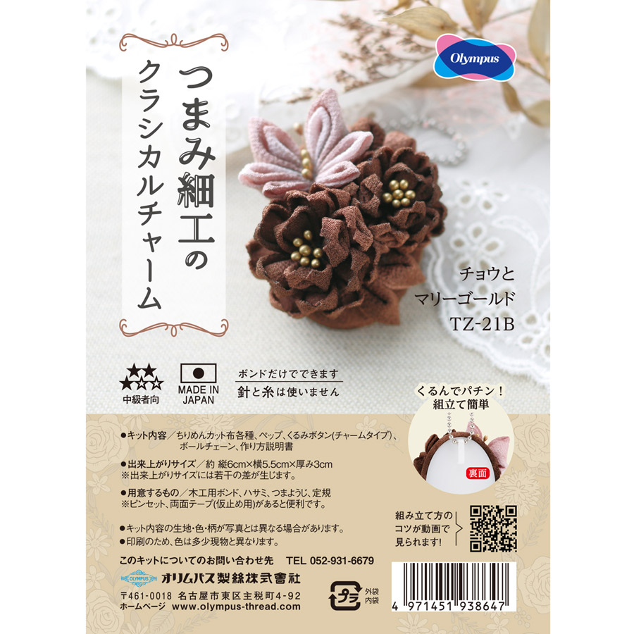 取り所匠道具一式 クラシック掴む チョウとマリーゴールド 茶 Rcp Foxunivers Com