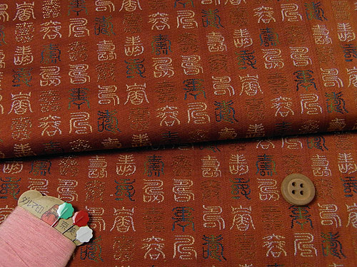 楽天市場】西陣織裂地 遠州緞子(丹色) 10cm単位 切り売り : 布が