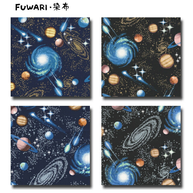 楽天市場】1m単位切り売り オックス プリント キラキラ 宇宙 惑星 星 